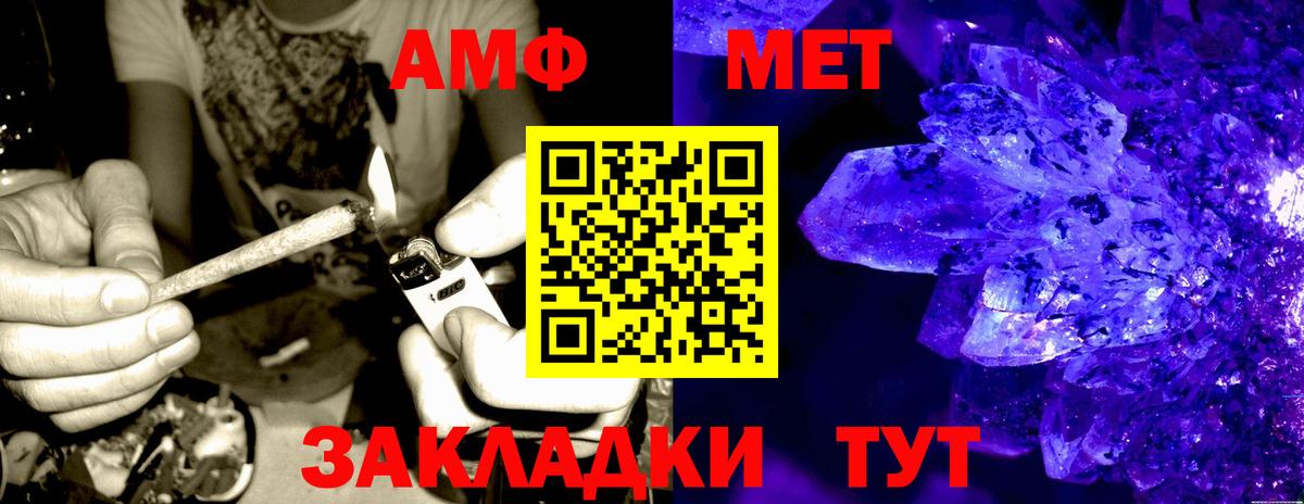 АМФ Premium Советск