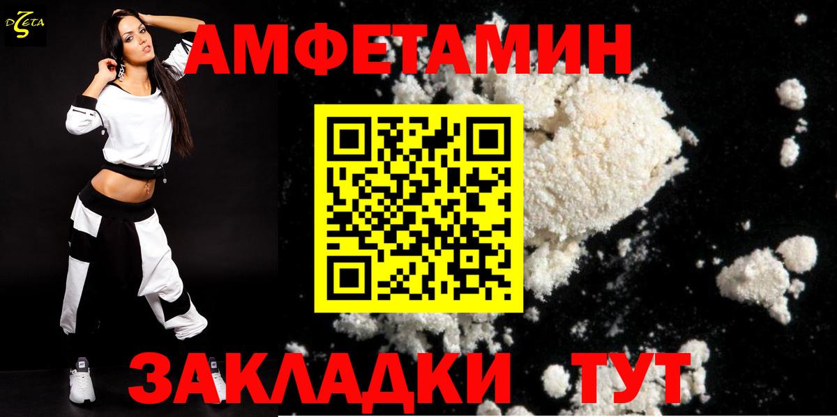 Амфетамин  АМФ 97%  Вход с VPN  Амфетамин  гидра как войти  Советск 