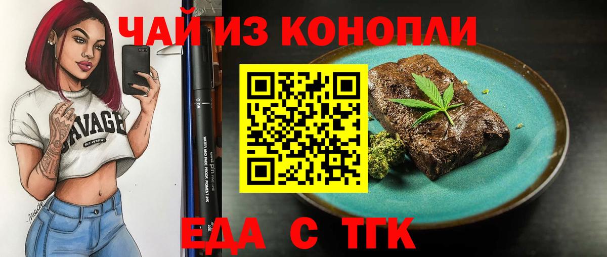 Cannafood конопля  Вход с VPN  Советск 