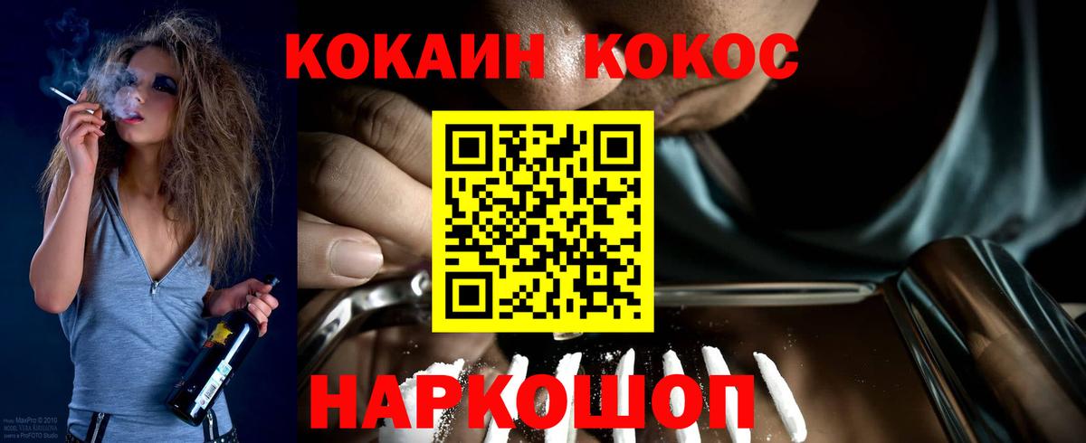 Cocaine 98% Советск