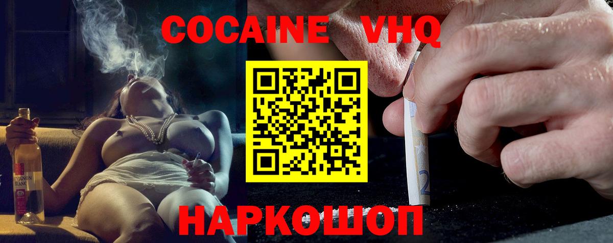 КОКАИН Fish Scale  Вход с VPN  Советск 