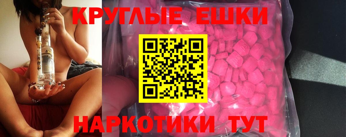 Советск  Экстази  Ecstasy ешки  Вход с VPN  Ecstasy Дубай 