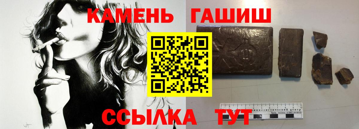 Советск  ГАШ Premium  купить наркоту  Вход с VPN  ГАШ 40% ТГК 