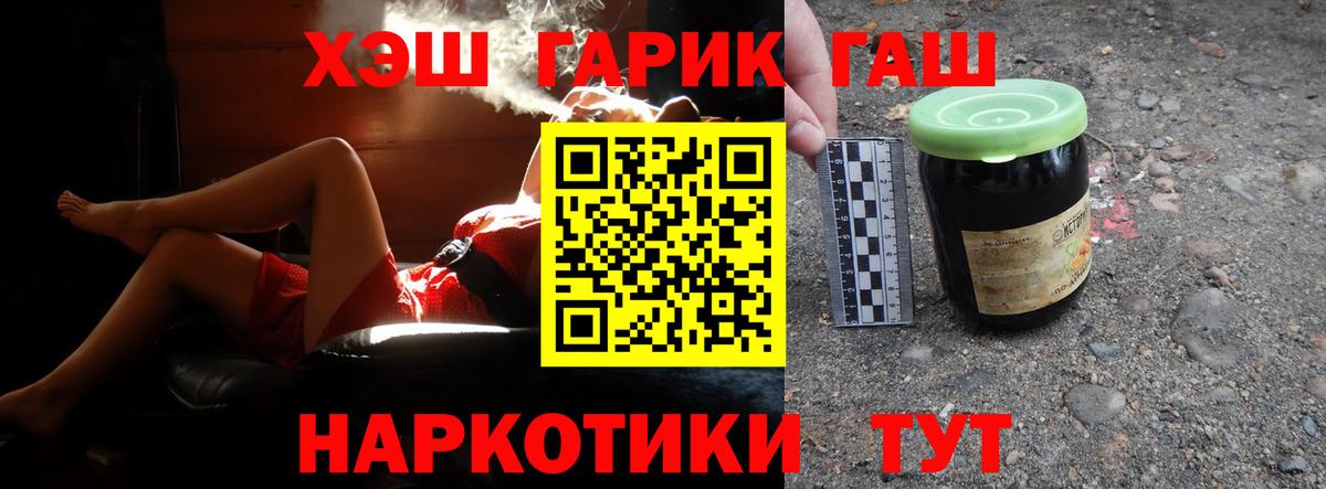 ГАШ ice o lator Советск