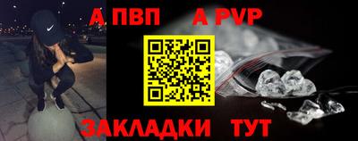 ALPHA PVP Обь