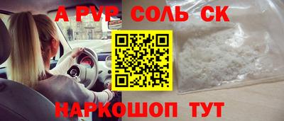 ALPHA PVP Обь