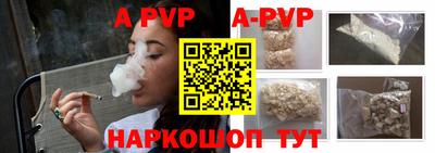 ALPHA PVP Обь
