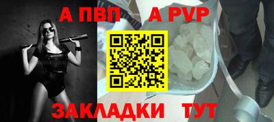 ALPHA PVP Обь
