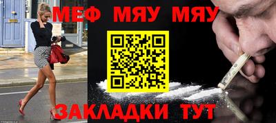 меф Нягань
