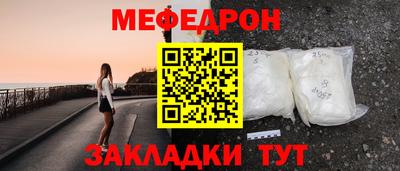 меф Нягань