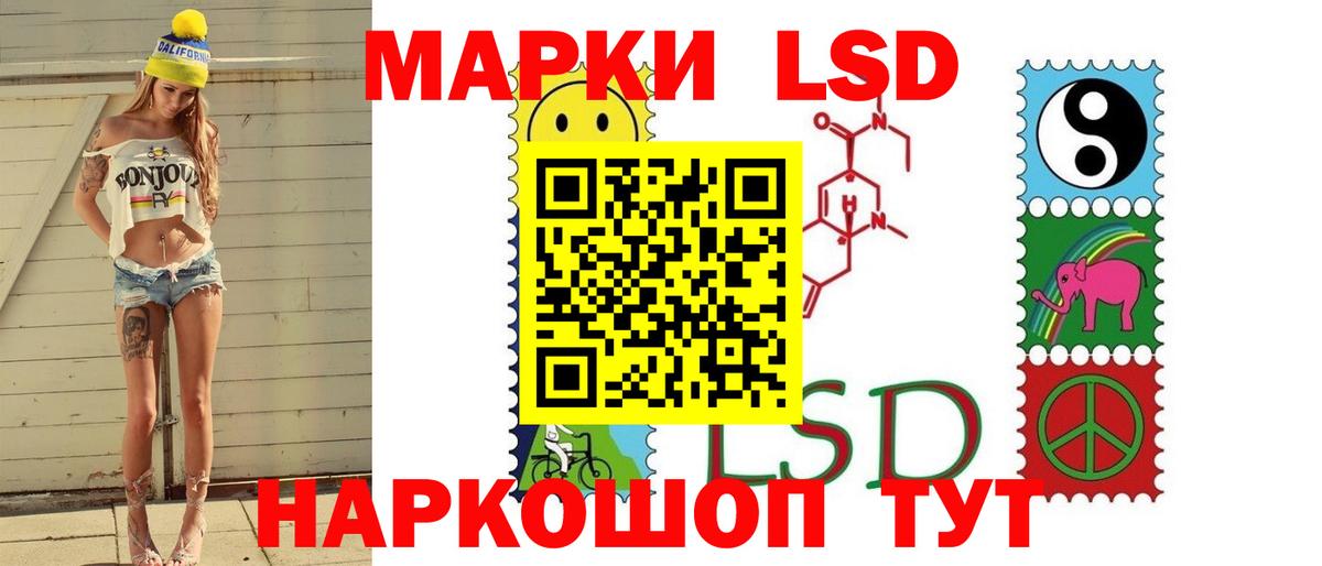 ЛСД экстази  Вход с VPN  Лсд 25 экстази ecstasy  Советск  ЛСД экстази кислота 