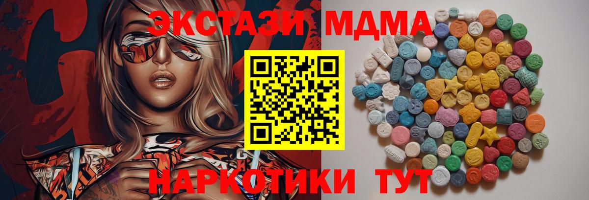 MDMA Molly  МДМА молли  MDMA  Вход с VPN  Советск 