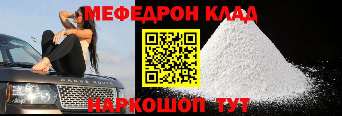 цены наркотик  Мефедрон 4 MMC  Вход с VPN  Мефедрон мяу мяу  Советск 