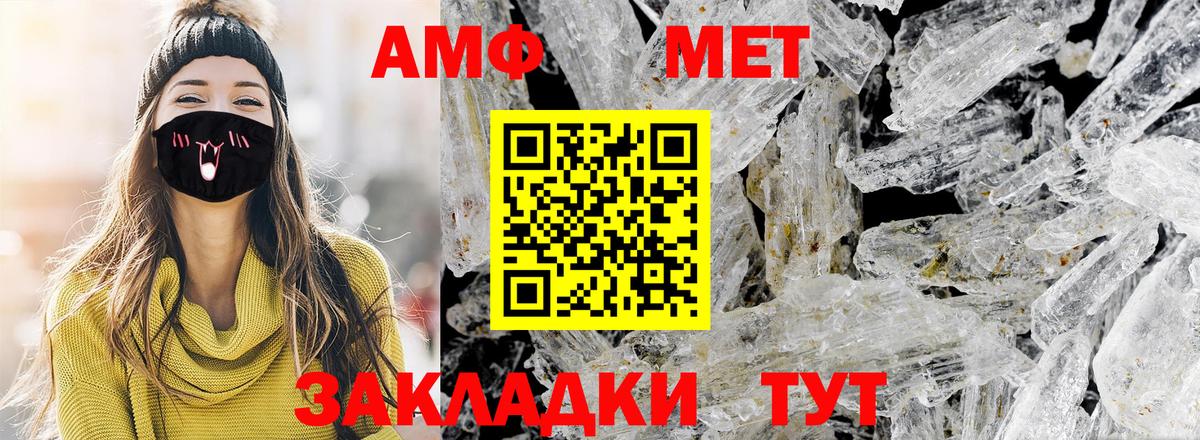 Первитин пудра Советск