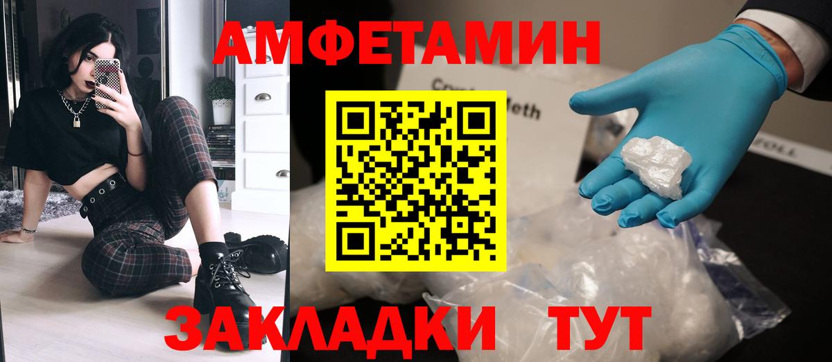 Метамфетамин  Вход с VPN  Советск  МЕТАМФЕТАМИН Декстрометамфетамин 99.9% 