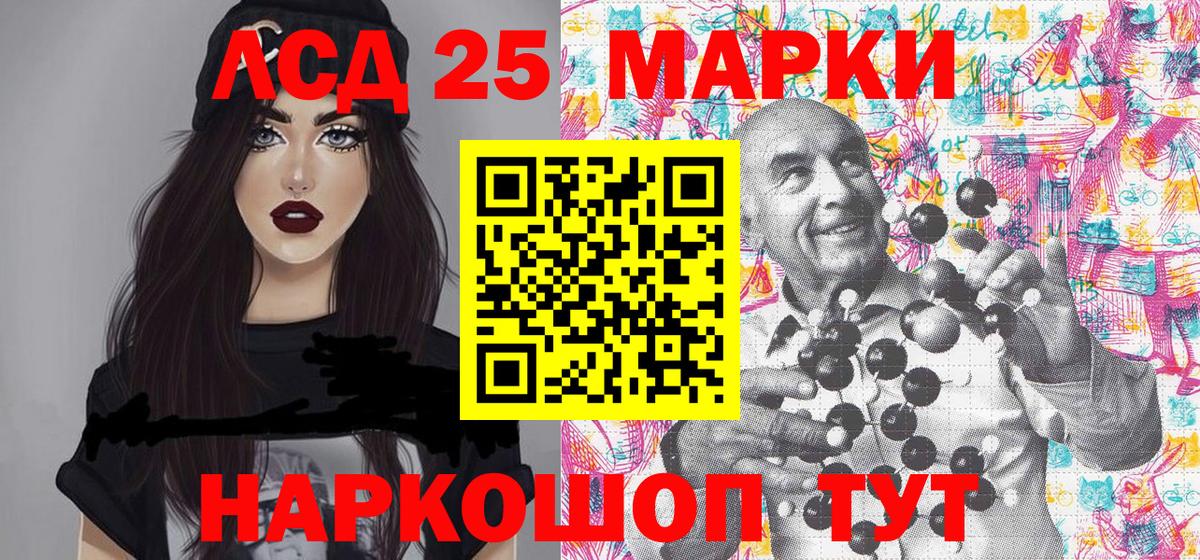 Советск  Марки 25I-NBOMe 1,8мг  Марки N-bome  Марки 25I-NBOMe 1,8мг  Вход с VPN 