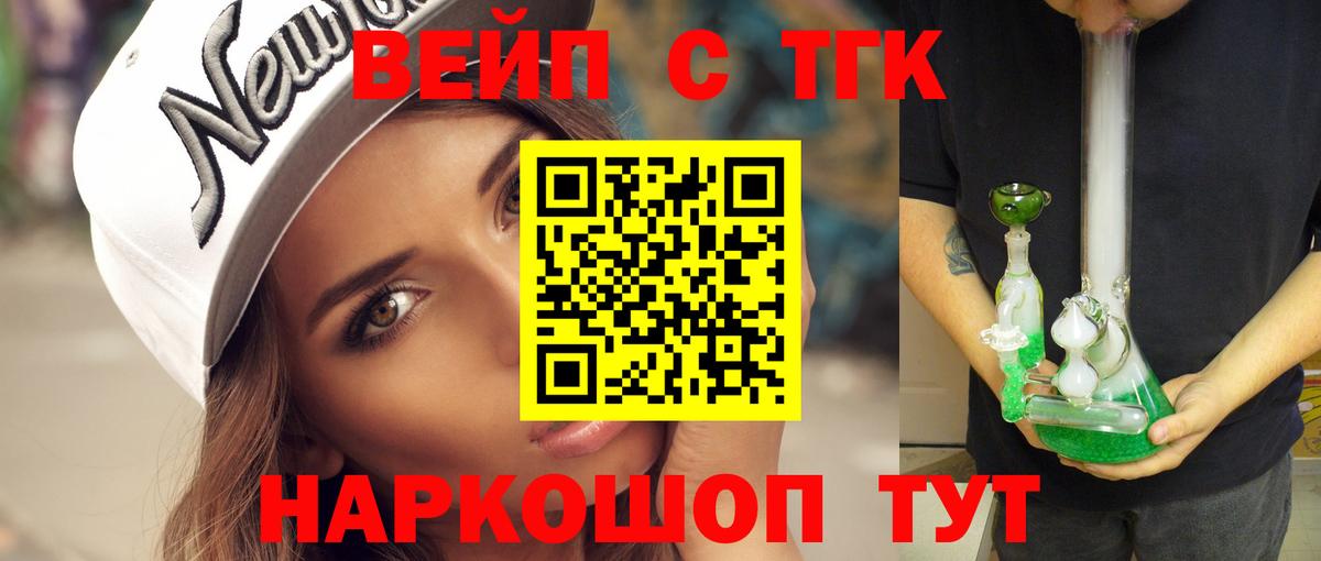 Дистиллят ТГК гашишное масло Советск
