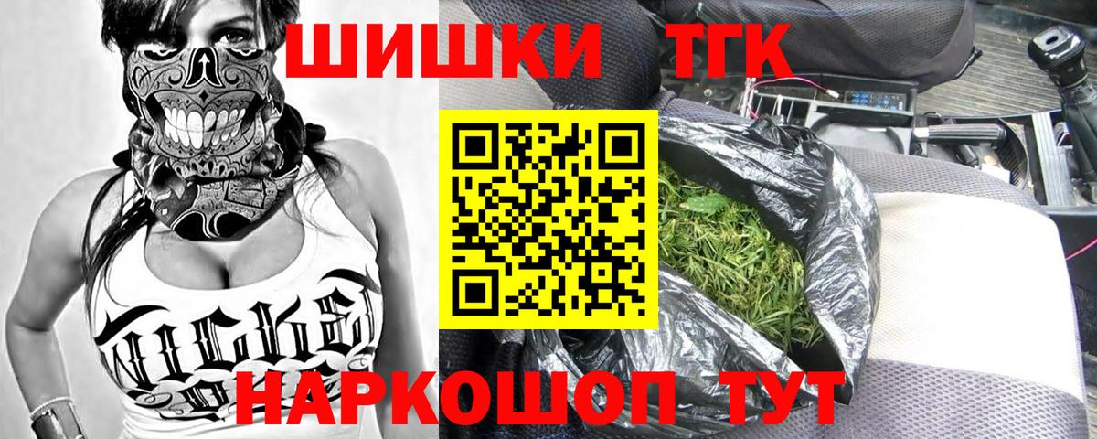 Советск  Марихуана Ganja  Бошки марихуана ГИДРОПОН  Бошки марихуана конопля  Бошки Шишки план  Вход с VPN 